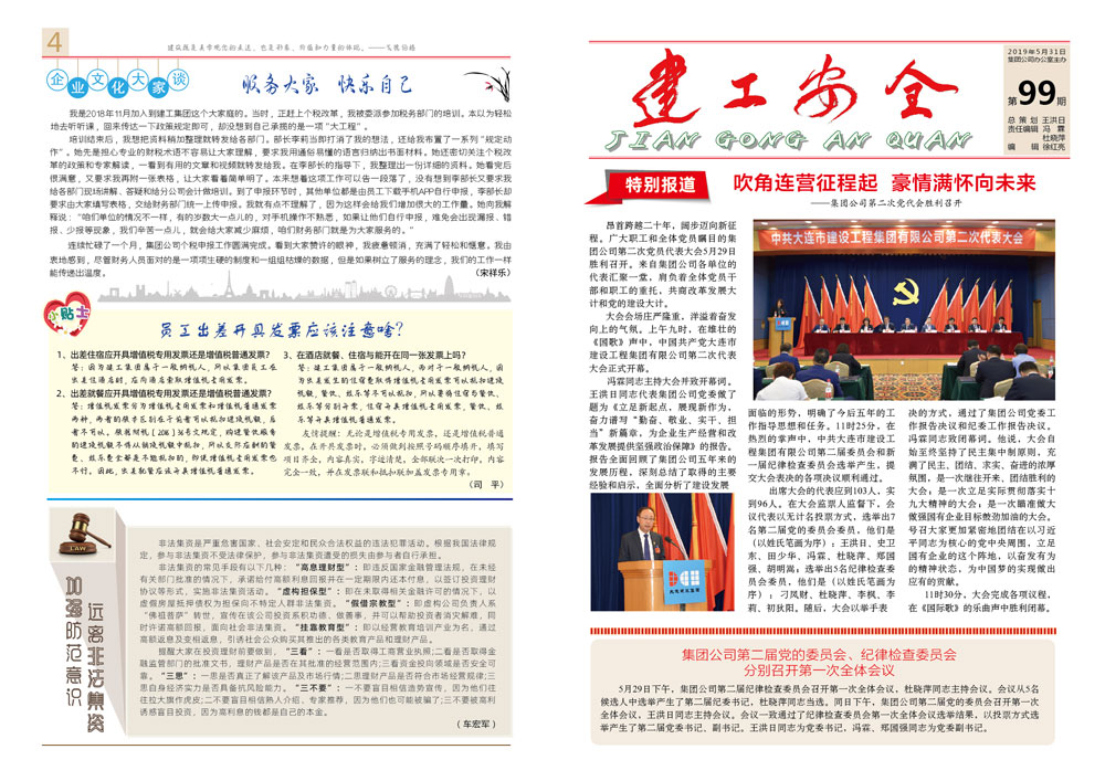 J9集团国际站【中国区】官方网站